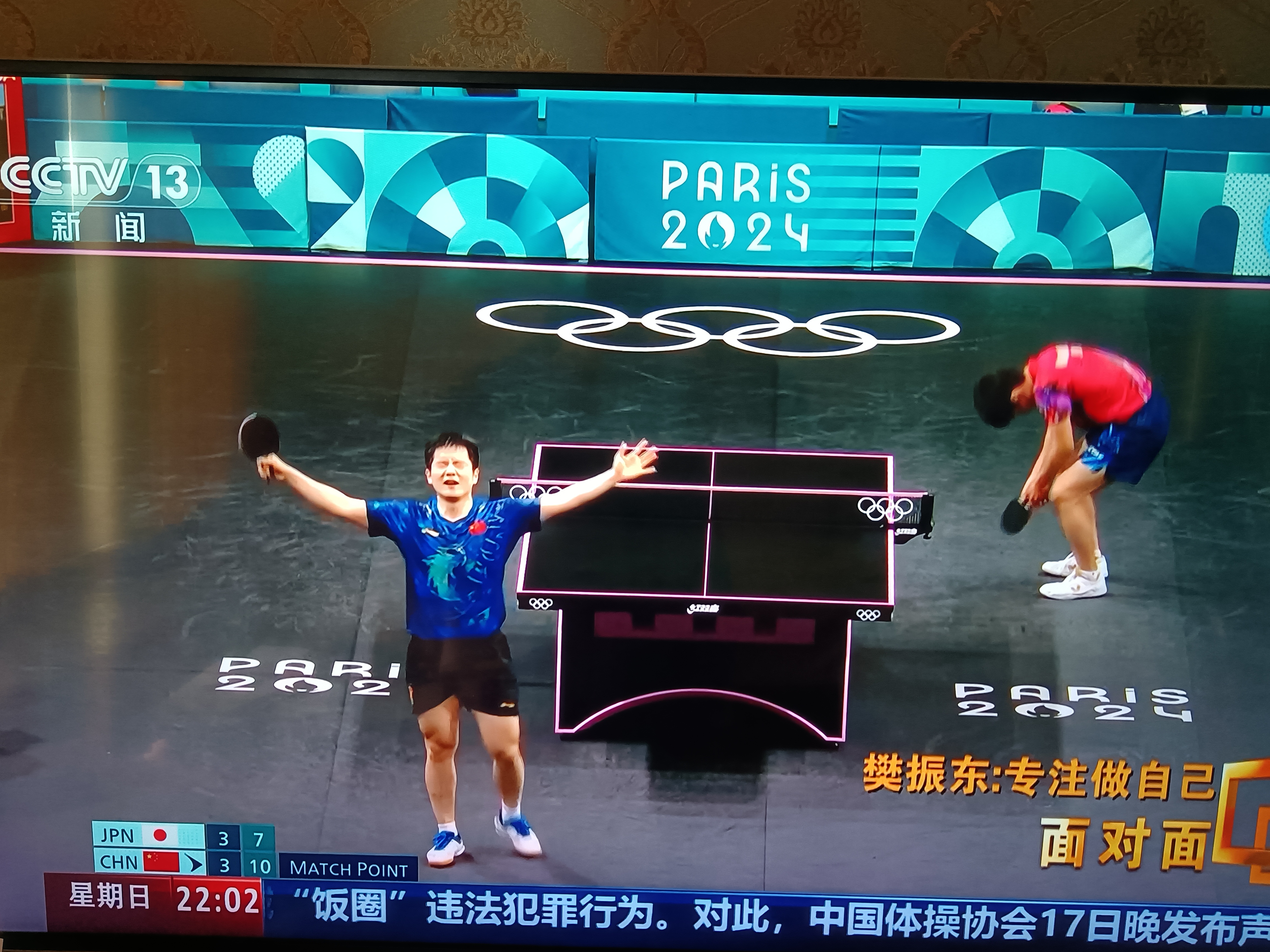 韩国乒乓球队绝杀德国乒乓球队，樊振东制霸全场